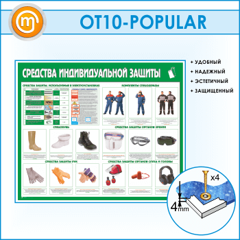     (OT-10-POPULAR)